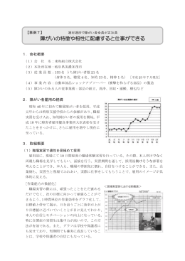 東和組立株式会社（PDF：144KB）