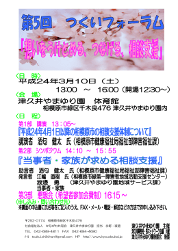 252-0174 相模原市緑区千木良 476 社会福祉法人 かながわ共同会