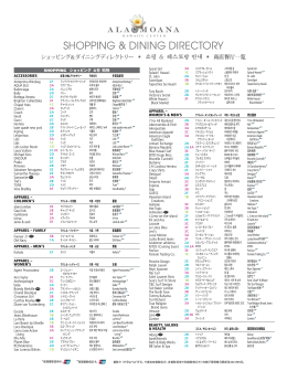 Shopping & Dining Directory