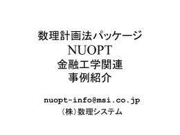 1 - 株式会社NTTデータ数理システム