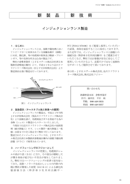 PDF:498KB - 株式会社フジコー
