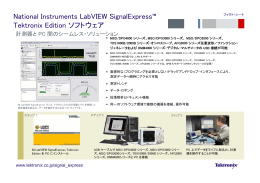 National Instruments LabVIEW SignalExpress