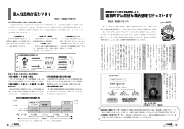 函南町では厳格な滞納整理を行っています 個人住民税が変わります