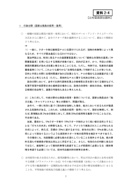 辻村委員提出資料 [PDF形式：289KB]