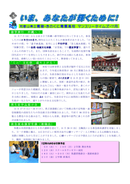 11月 - 和歌山県立青陵高等学校