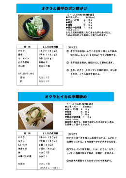 野菜たっぷり簡単レシピ [PDFファイル／619KB]