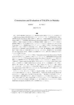 Construction and Evaluation of TALENs in Medaka