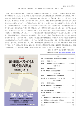 2015 年 10 月吉日 故風呂勉先生（神戸商科大学名誉教授）の「著作