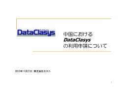 DataClasys