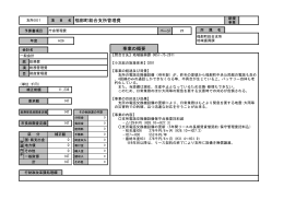 総合支所(PDF:277KB)