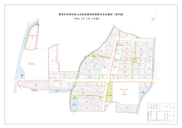 開成町南部地区土地区画整理事業新町名地番図（案内図）