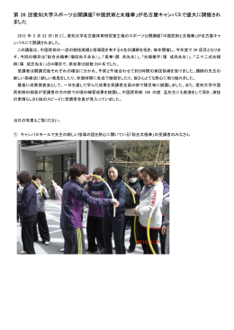 「中国武術と太極拳」が名古屋キャンパスで盛大に開催され