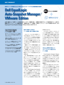 Dell EqualLogic Auto-Snapshot Manager/ VMware Edition