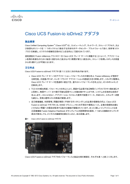 Cisco UCS Fusion-io ioDrive2 アダプタ データ シート