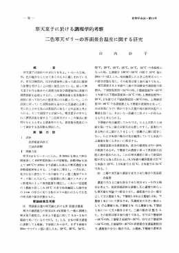 Page 1 Page 2 Page 3 食物学会誌・第ー4号 す 500C ー 900 c 800 C