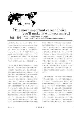 The most important career choice you`ll make is