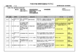 18本郷小 (PDF 2.21MB)
