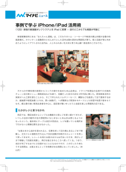 きんちゃん酒場 様新宿の居酒屋がレジシステムを iPad に変更