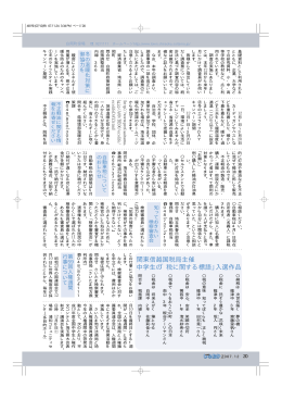 関東信越国税局主催 中学生の「税に関する標語」入選作品
