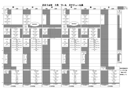2015年 10月 プール スケジュール表
