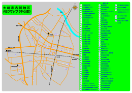 大崎市古川地区 AEDマップ（中心部）