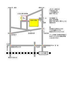 R296 至 成田 県道109 JRバス 成田行き 下総吉田下車 八日市場駅