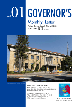 Monthly Letter