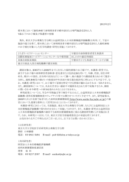 2013年2月 栃木県において脳性麻痺で身体障害者手帳申請または専門