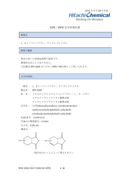 1,3-Isobenzofurandione, tetrahydromethyl