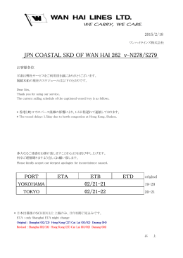 JPN COASTAL SKD OF WAN HAI 262 v-N278/S279