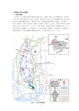 PDF920KB - 愛知県河川整備計画流域委員会