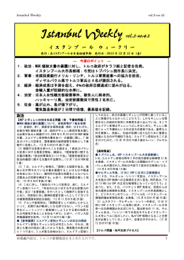 Istanbul Weekly vol.2-no.42 - Japonya Başkonsolosluğu, İstanbul