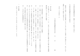 H26委員会指示集 [PDFファイル／113KB]