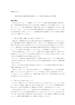 陳情第20号 （PDF 124.7KB）