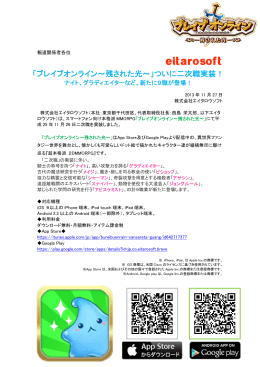 「ブレイブオンライン～残された光～」ついに二次職実装！