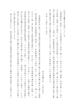 （平成24年厚生労働省告示第122号）（PDF：197KB）