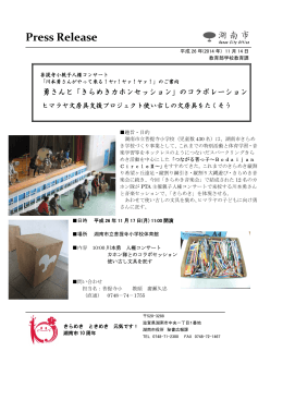 菩提寺小親子人権コンサートについて(PDF2606キロバイト)