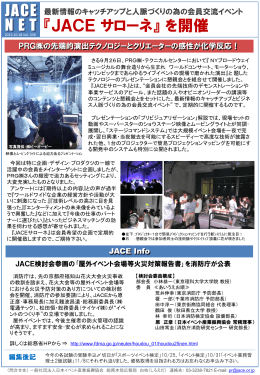 スライド 1 - 日本イベント産業振興協会