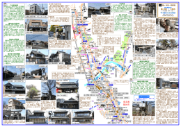 埼玉県 越谷市 - 歩く地図でたどる日光街道