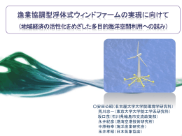 スライド 1 - 日本海洋政策学会