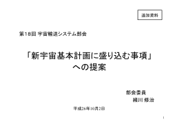 緒川委員提出資料（PDF形式：55KB）