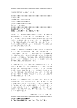 めるまが51(2015年5月11日配信) [PDFファイル／277KB]