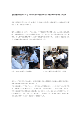 留学生が貝塚市立第五中学校の2年生と交流しました！