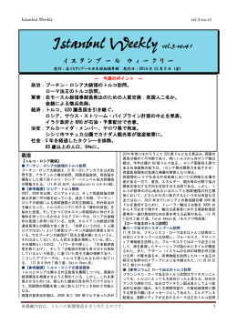 Istanbul Weekly vol.3-no.41 - Japonya Başkonsolosluğu, İstanbul