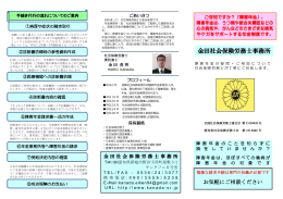 423KB - 愛知県新城市で障害年金申請なら 金田社会保険労務士事務所