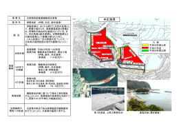 伊根漁港（PDF：580KB）