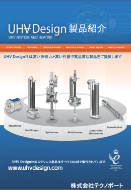 316L - UHV Design