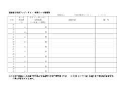 シール管理簿（PDF：46KB）