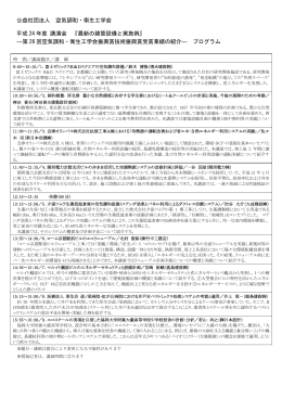 講演概要はこちらから - 空気調和・衛生工学会