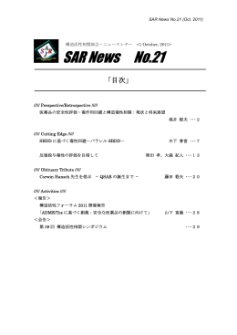 SAR News No. 21